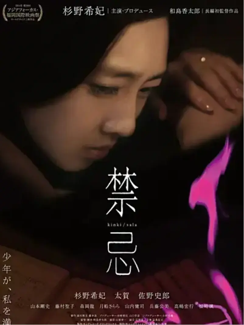日本剧情片《禁忌》未删减完整版免费观看-禁忌高清1080P在线播放-全集无广告高清资源