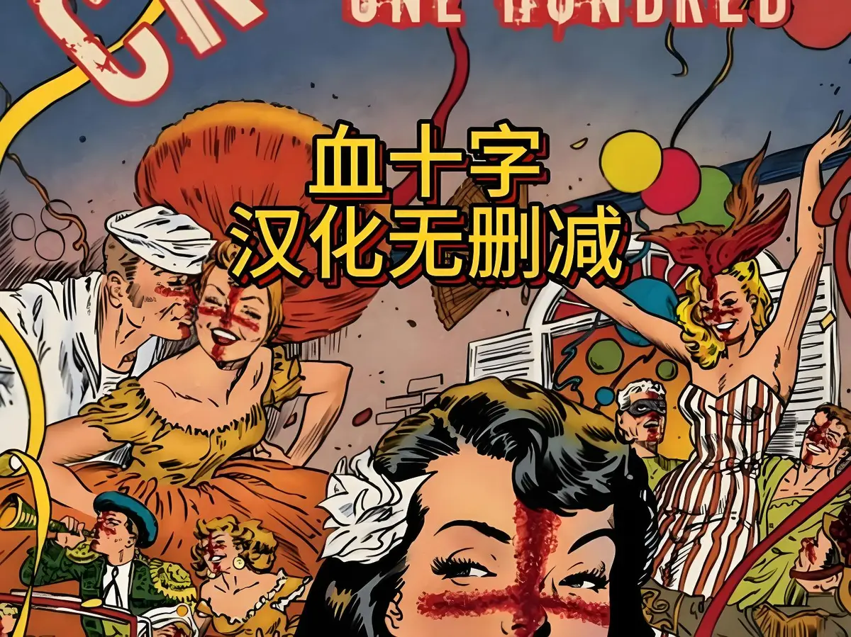 美漫电影《血十字》全汉化版资源下载-国语中字未删减完整版在线观看-动漫血十字高清电影免费播放