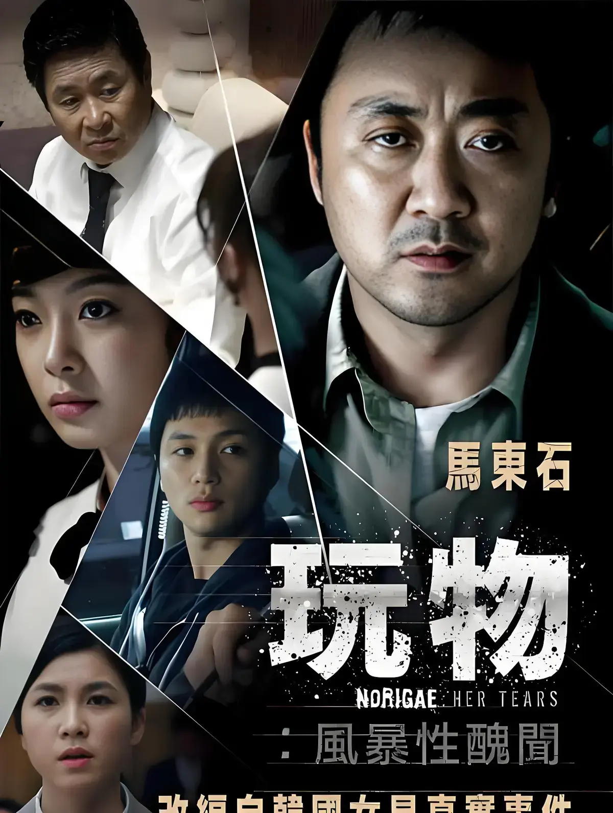 《玩物》韩国电影未删减高清免费观看-玩物全集无广告在线播放-1080P超清画质中文字幕资源下载