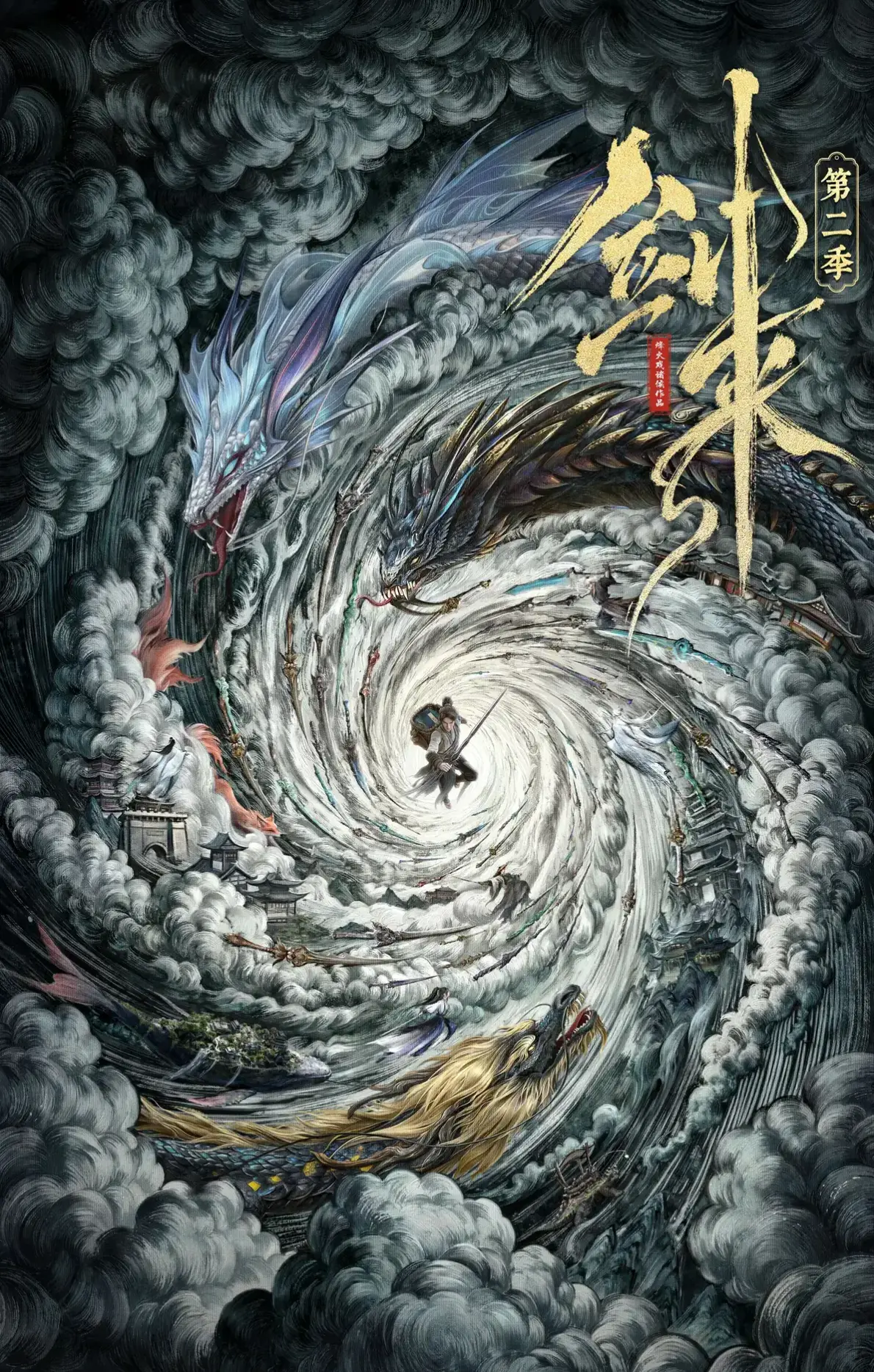 《剑来2》高清完整版免费观看-2023最新国产动漫《剑来2》全集-无广告流畅播放