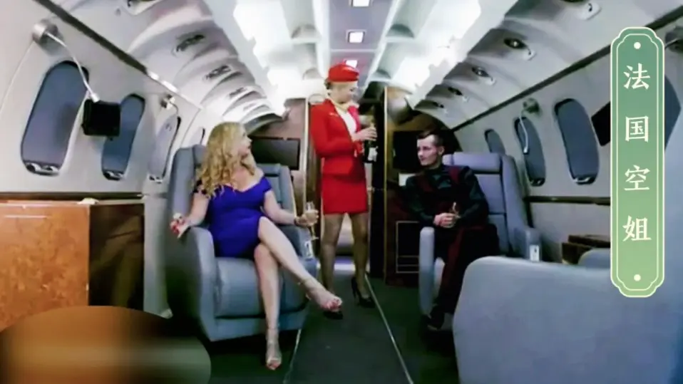 《法国空姐2》法国空乘电影-免费高清观看-制服下的多面人生-空姐职业的欲望与职责探讨
