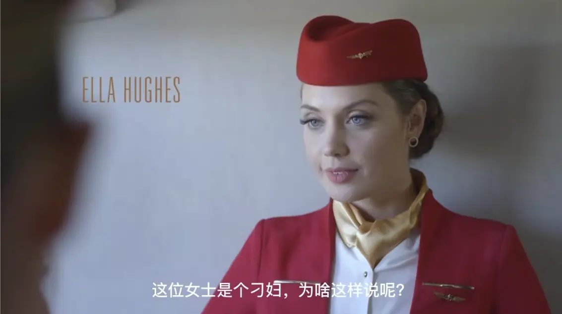 《法国空姐6》法国航空题材 - 职场阴谋与女性逆袭 - 全网同步更新免费在线看