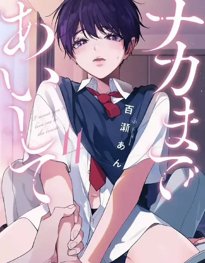 《爱我直达深处》全季无删减 - 日产动漫高清免费看 - 全集资源在线流畅播放