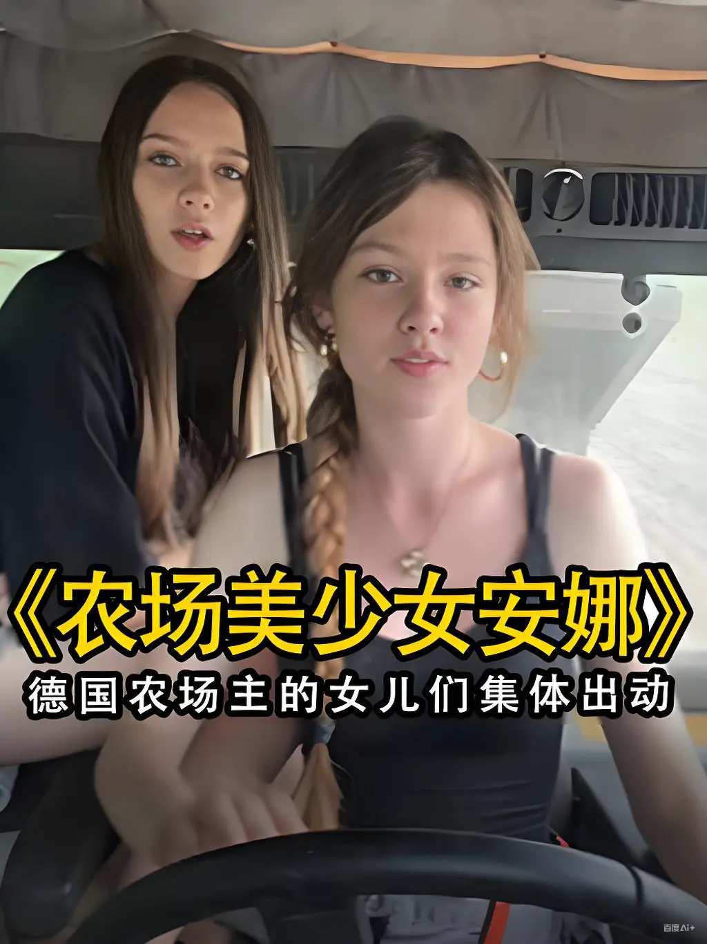 《农场主的女儿们》高清未删减版在线看-经典电影免费资源下载-体验1976年农场风暴亲情考验-珍藏版完整剧情观看