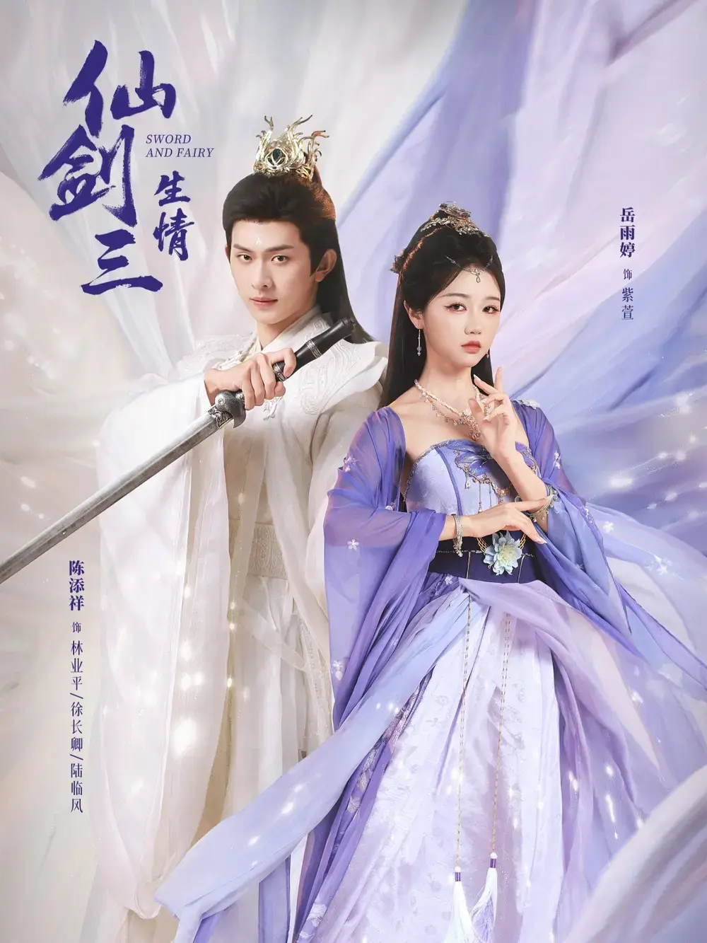 《仙剑三生情》全集73集高清完整版-陈添祥岳雨婷主演未删减版-仙剑三生情HD1080P免费在线观看-夸克网盘百度网盘资源下载
