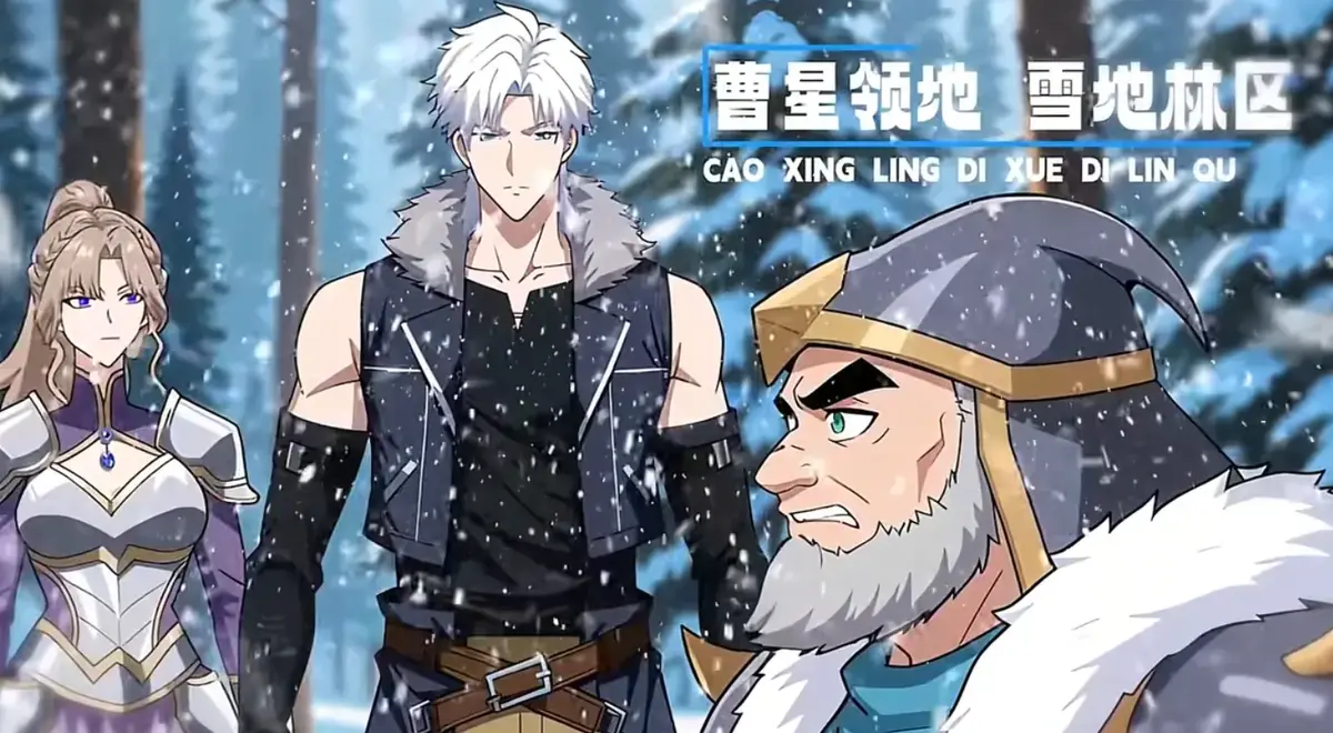 《冰封末世，我打造完美领地》2025 4K高清版 - 冰封末世完美领地无删减全集 - 免费在线观看