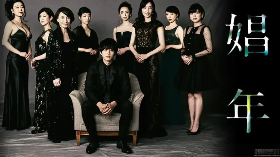 《娼年》未删减高清免费在线观看-日本电影《娼年》1080P高清全集资源播放-UC