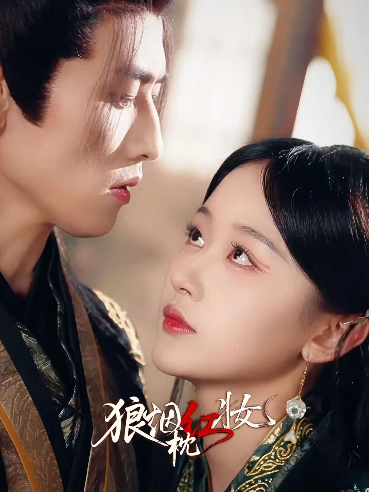 《狼烟枕红妆》热播短剧全94集-无删减高清免费观看-钢铁肉肉李磊刘蓝鸽主演-迅雷/夸克/百度网盘下载