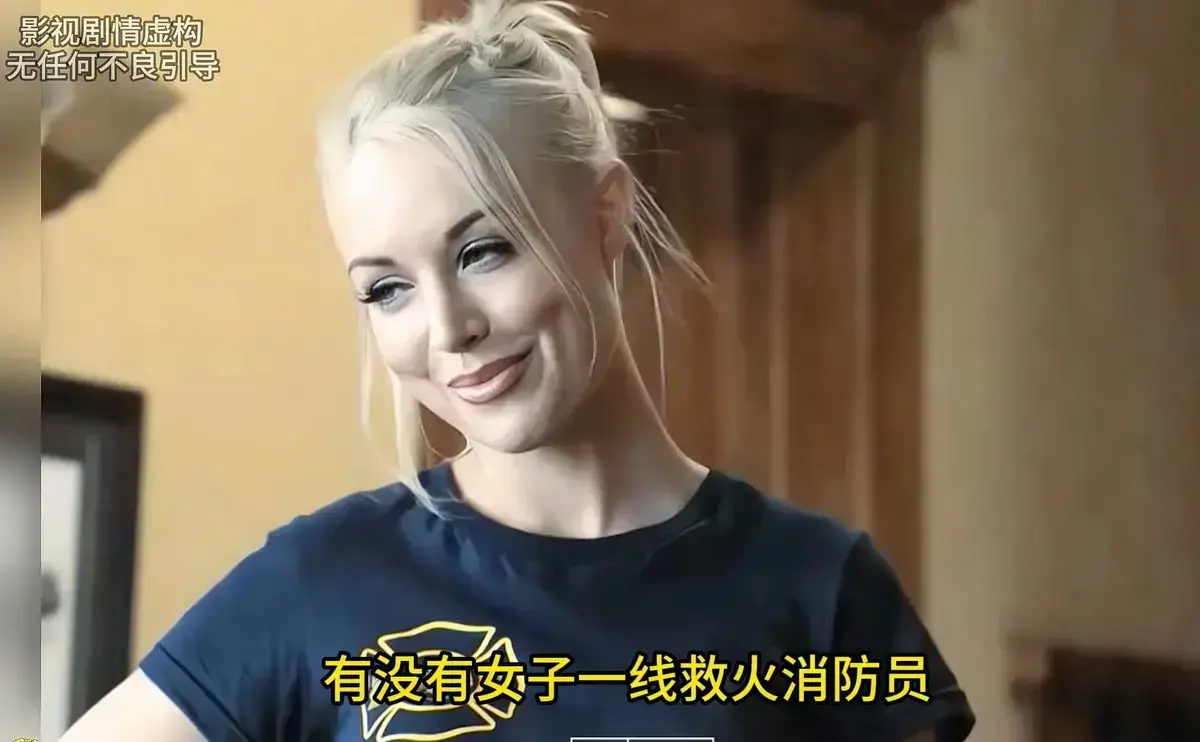 《灭火宝贝》1080P高清未删减版在线播放-美国电影《灭火宝贝》中字完整版-免费观看全集