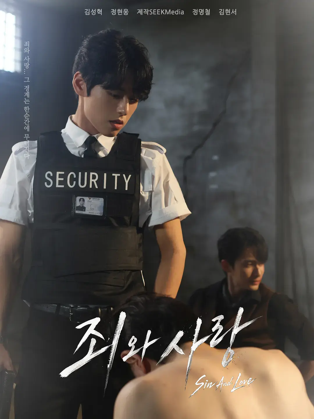 《罪与爱》2026双男主韩剧全集无删减-《罪与爱》HD高清完整版免费在线观看-韩国电视剧罪与爱1080P高清无广告播放