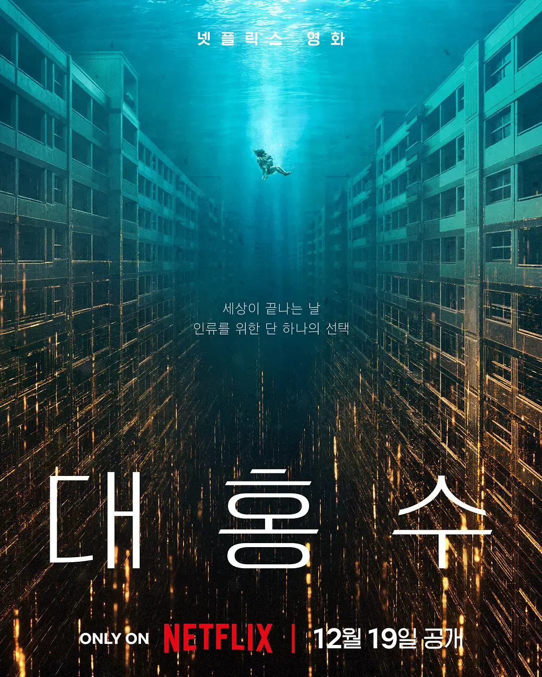 《巨洪》1080P高清无删减版在线看-巨洪4K超清完整版免费播放-2025热门电影巨洪无广告观看