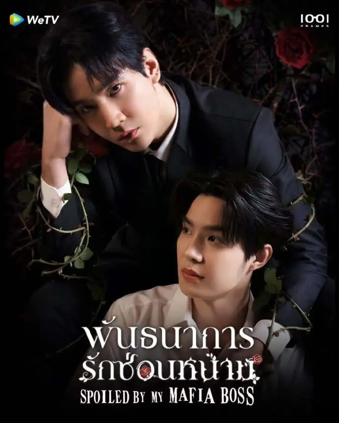 2025最新泰国BL剧《荆棘间的救赎》-双男主耽美新剧免费看-剧情反转太刺激-养父真实身份曝光