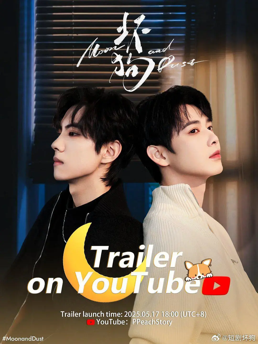 2025热播《坏狗》高清完整版-双男主短剧国产剧免费观看-1080P画质无删减-BL情感线精彩