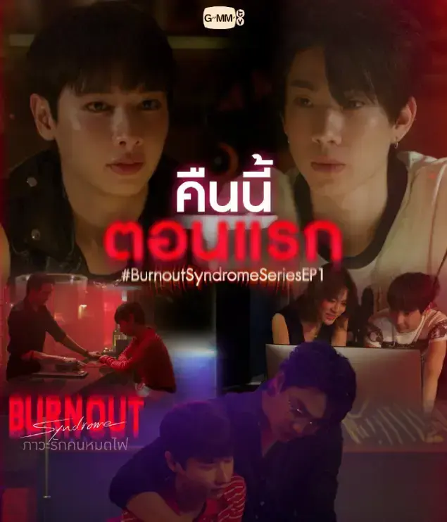 《倦怠症候群》全季无删减版 - 2025高分双男主短剧在线看 - 1080P高清流畅播放