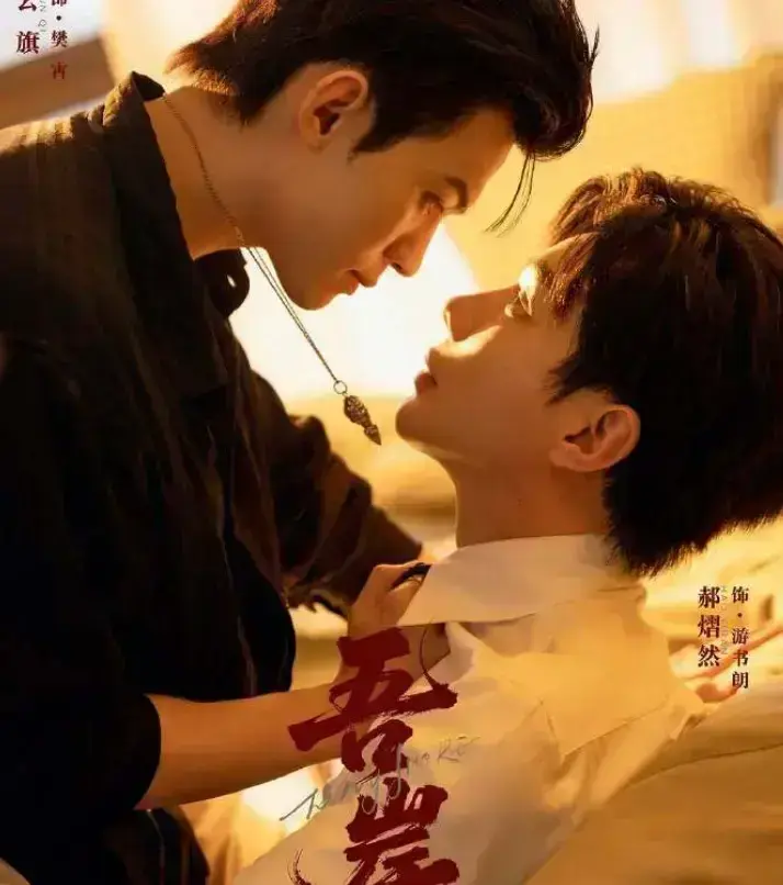 《吾岸》泰剧全集无广告4K未删减版在线观看-吾岸2025最新热播双男主剧-迅雷/阿里云网盘资源下载