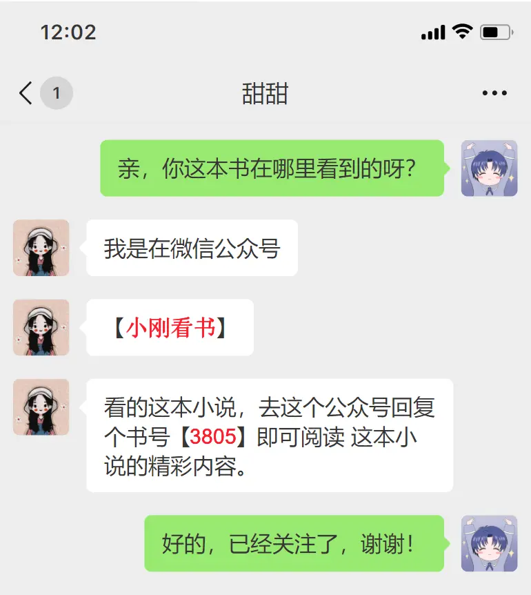 爱意埋在那年冬结局+番外篇1080P高清全集免费播放-爱意埋在那年冬结局+番外篇无弹窗大结局-笔趣阁最新章节列表同步更新