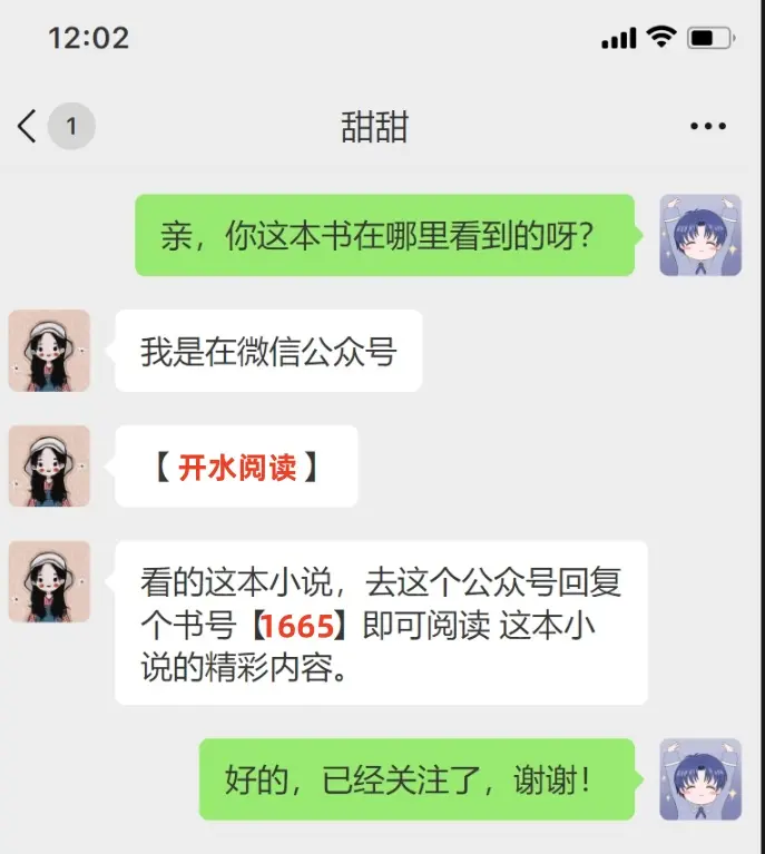 意难平终成巫山景最新章节大结局番外免费-《意难平终成巫山景》无删减全文阅读-完整版在线资源