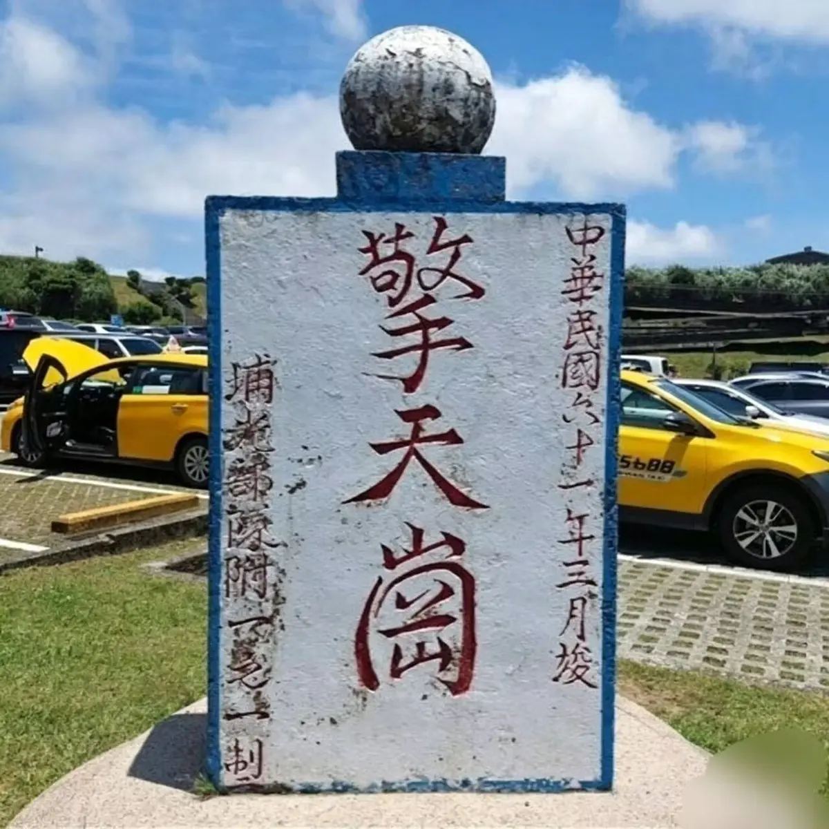 《擎天岗》HD高清全集免费点播-《擎天岗》阳明山完整版无删减在线观看-擎天岗百度网盘迅雷磁力链下载