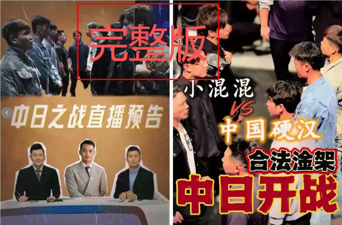 《BreakingDown》中日对抗赛5v5狂犬组激战中国拳王-日本综艺全集-网盘资源无删减