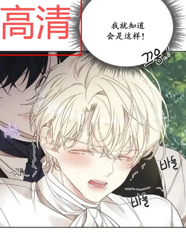 韩漫《蛇窟》全集高清版 - 双男主BL漫画在线观看 - 无广告免费资源