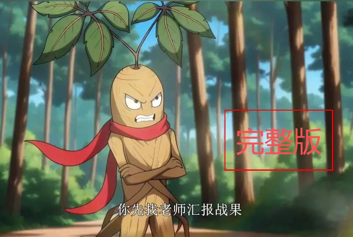 《盲眼私塾：我能把野怪带成天骄》全季无删减 - 免费观看1080P高清版 - 国漫在线播放平台夸克网盘资源