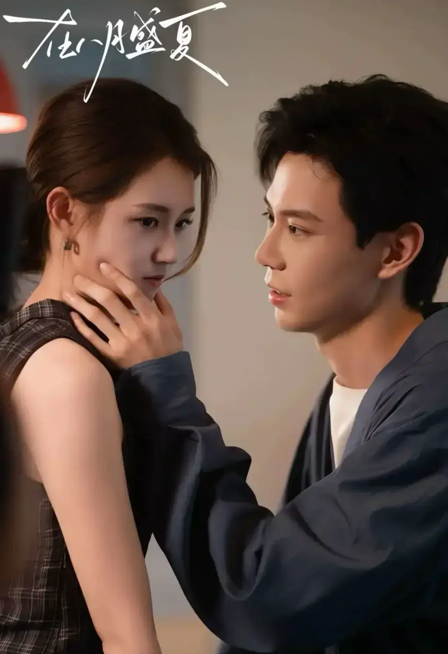 《在八月盛夏》短剧高清免费观看-在线观看在八月盛夏全集-剧情片在八月盛夏蓝光画质播放