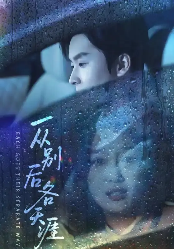 《一从别后各天涯》全61集完整版 - 1080P高清无删减在线看 - 热门短剧资源免费分享