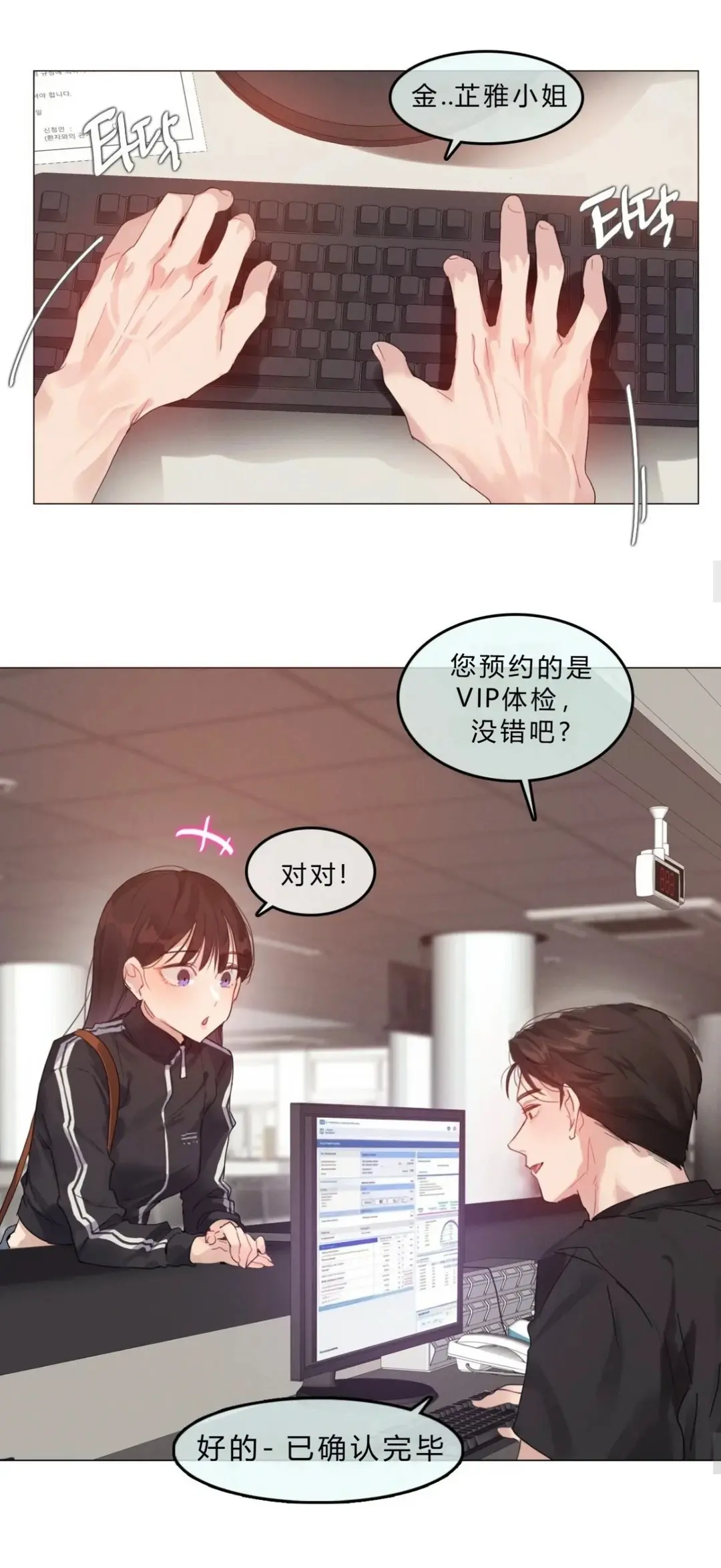 韩漫《只是体检而已》都市恋爱女性向爽文-完整全集无删减-高清汉化全章节-网盘资源下载地址
