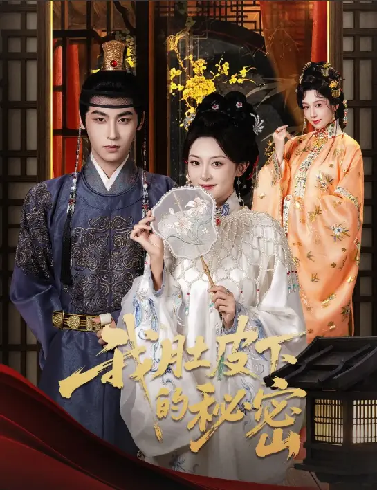 《我肚皮下的秘密》全59集免费播放 - 悬疑剧情在线追剧 - HD高清无删减资源