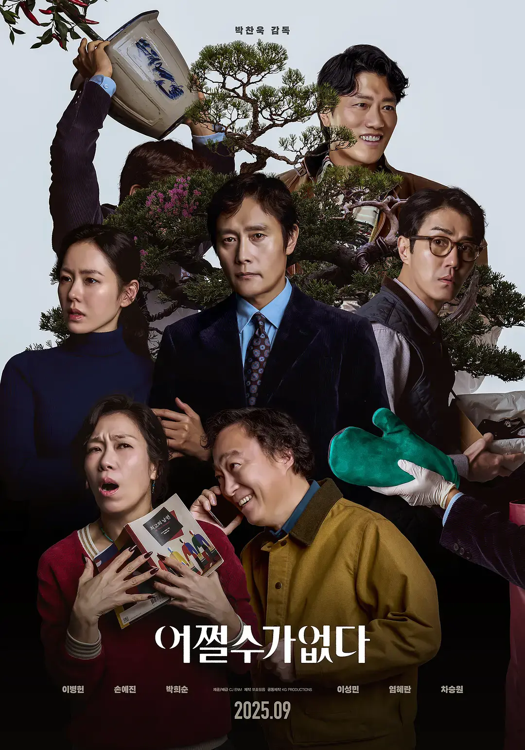 《无可奈何》高清完整版在线观看 - 李炳宪孙艺珍主演韩国喜剧片免费无广告播放