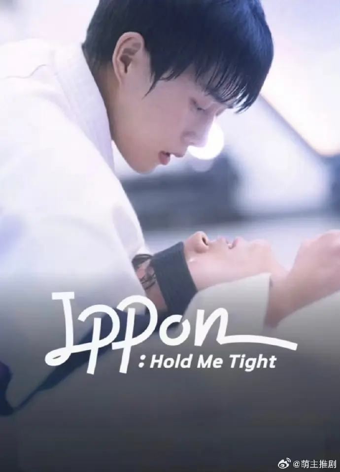 2025《一本抱紧我》韩短剧全集高清观看-电视剧完整版免费播放-动作片一本抱紧我在线看-1080P超清画质