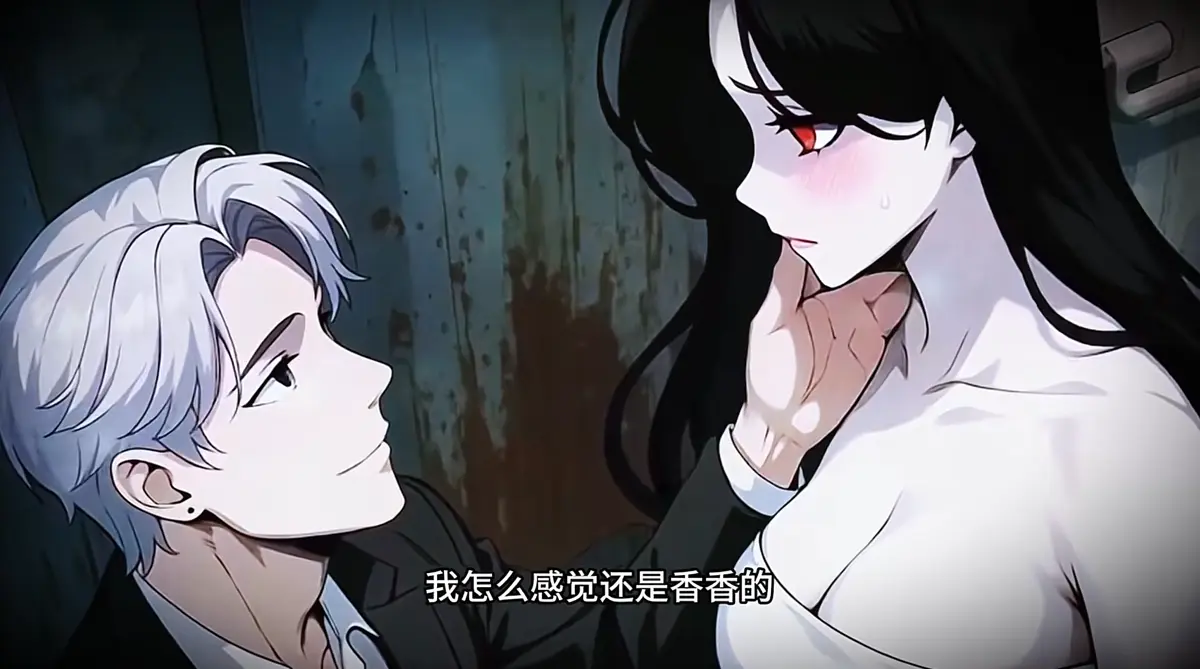 《别人闯关我谈恋爱，靠魅惑成了诡异之主》全集免费观看-动漫别人闯关我谈恋爱在线播放-高清无删减完整版