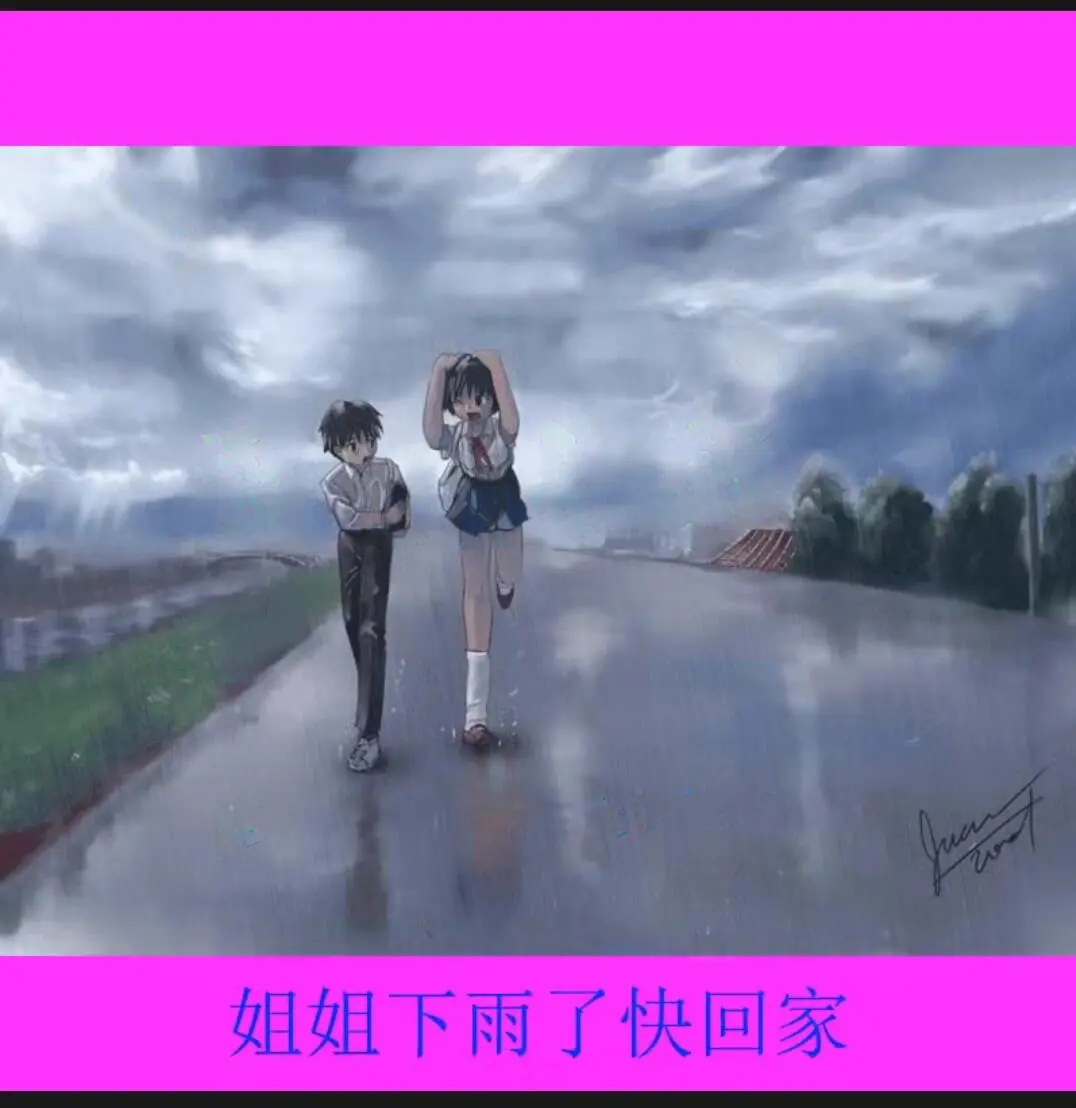 《雨后小故事》姐弟动漫完整视频 - 1080P HD高清画质 - 全网同步在线观看