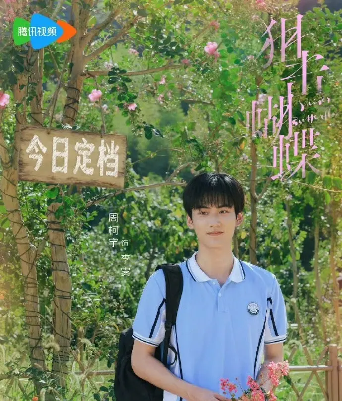 2025《狙击蝴蝶》全集在线看 - 陈妍希领衔主演 - 1080P高清免费无广告