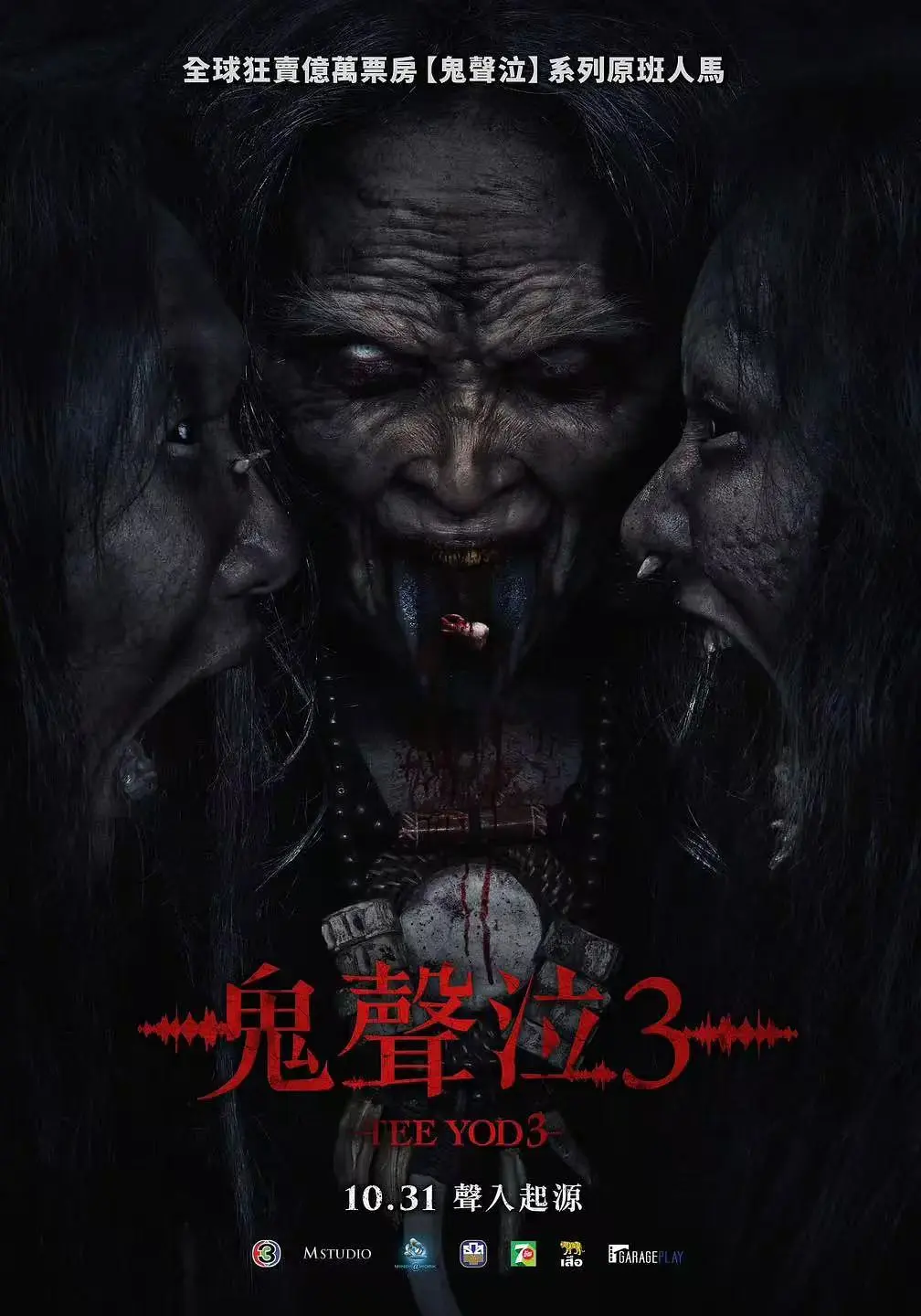 2025电影《鬼滴语3》泰国恐怖片在线观看-高清完整版免费播放-鬼滴语3中文字幕未删减-惊悚刺激不容错过