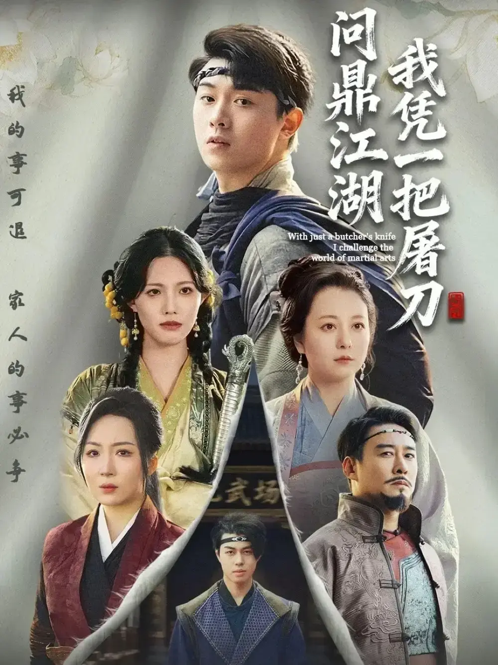 《开局一把屠刀我横扫江湖》全62集完整版 - 热门短剧无删减在线观看 - 百度网盘资源免费分享江湖风云