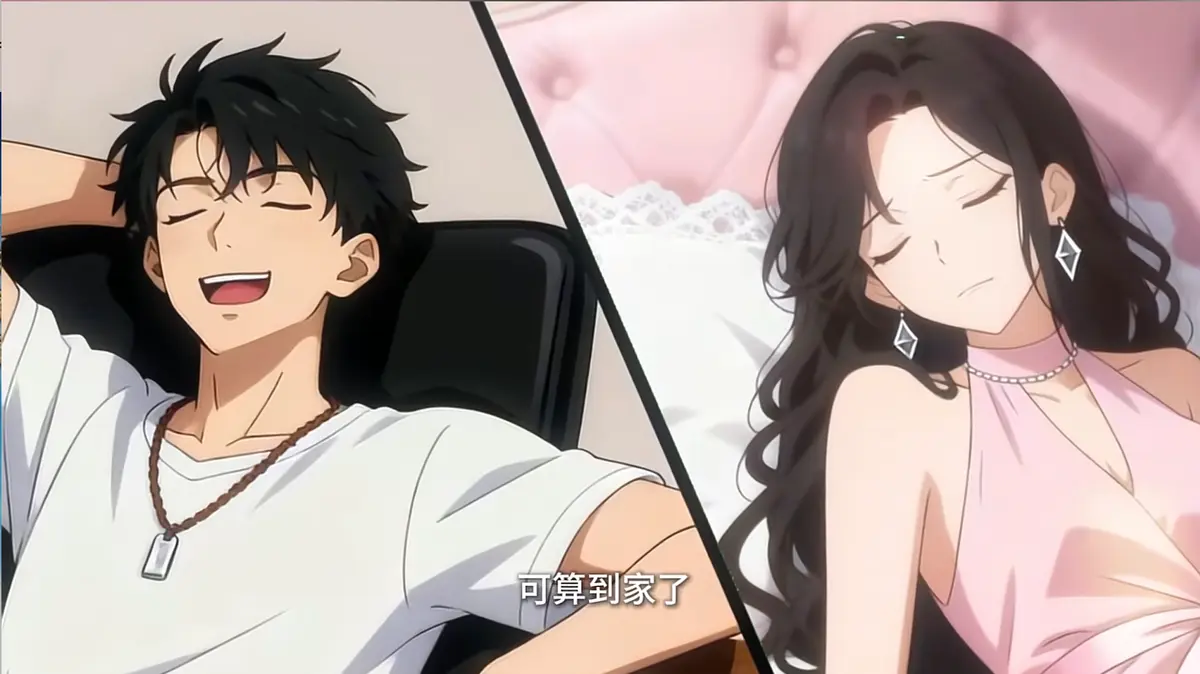 最新国漫《互换感觉后，总裁女友逆向奔赴》全集_免费观看1080P高清版_互换感觉后总裁女友逆向奔赴在线播放-夸克网盘资源