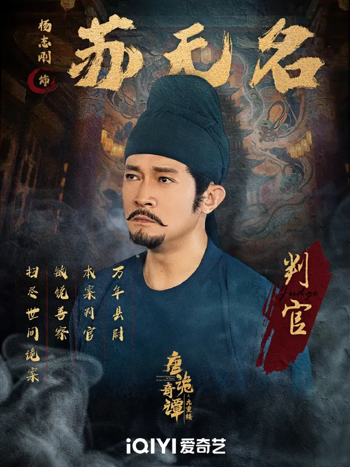 《唐诡奇谭之九重楼》4K超清资源免费下载-百度网盘/迅雷高速通道-全网同步更新-唐诡奇谭之九重楼无删减版