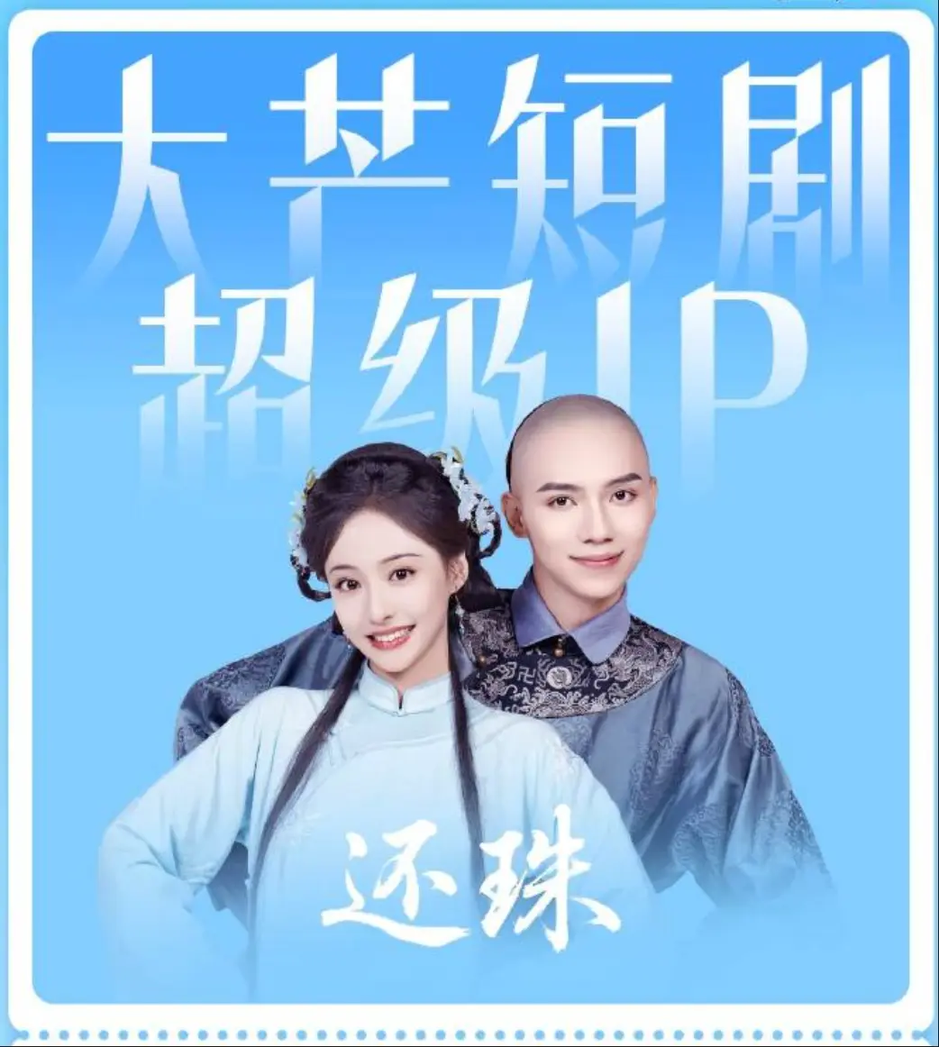 《还珠》热门短剧全集免费在线观看-高清完整版资源分享下载-罗一舟&胡连馨儿主演未删减版