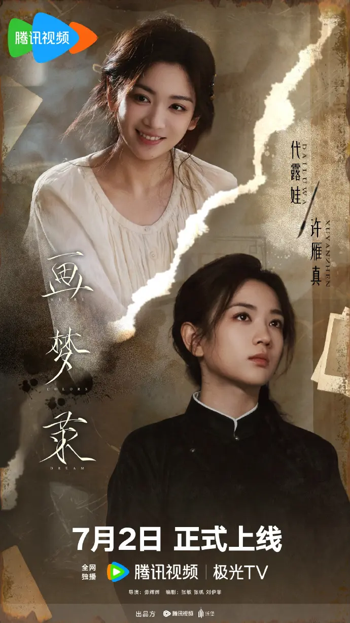 《画梦录》电视剧全集1080P高清播放-《画梦录》完整版资源免费观看-大陆剧手机在线看