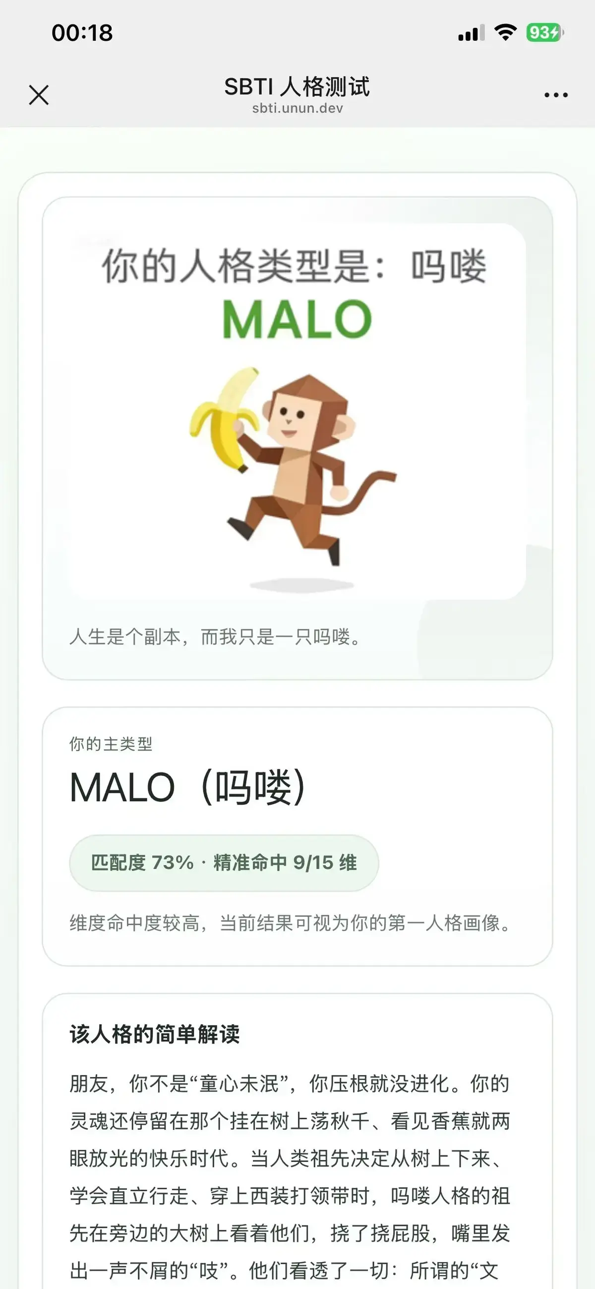 《SBTI人格测试》在线测试链接-最新SBTI测试入口与玩法-《SBTI人格测试》免费完整版-一键获取抽象人格分析报告
