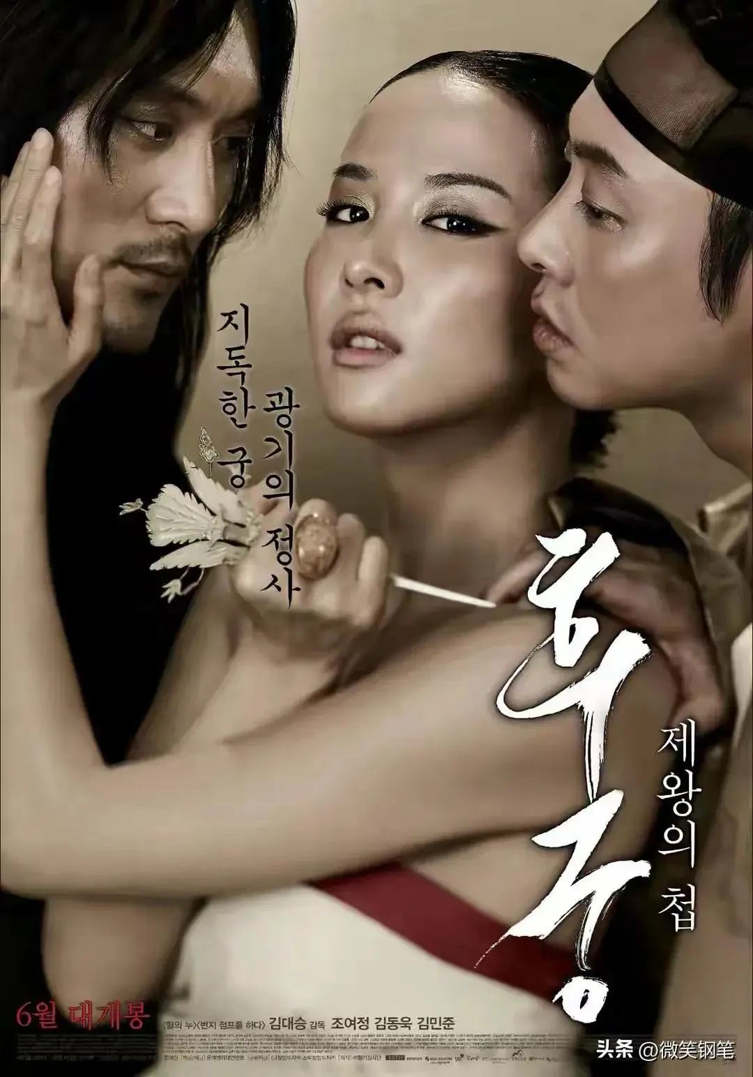 《情妇》高清完整版免费观看-《方子传》无删减版在线播放-《情妇》HD中字全集-《方子传》1080P无广告在线看