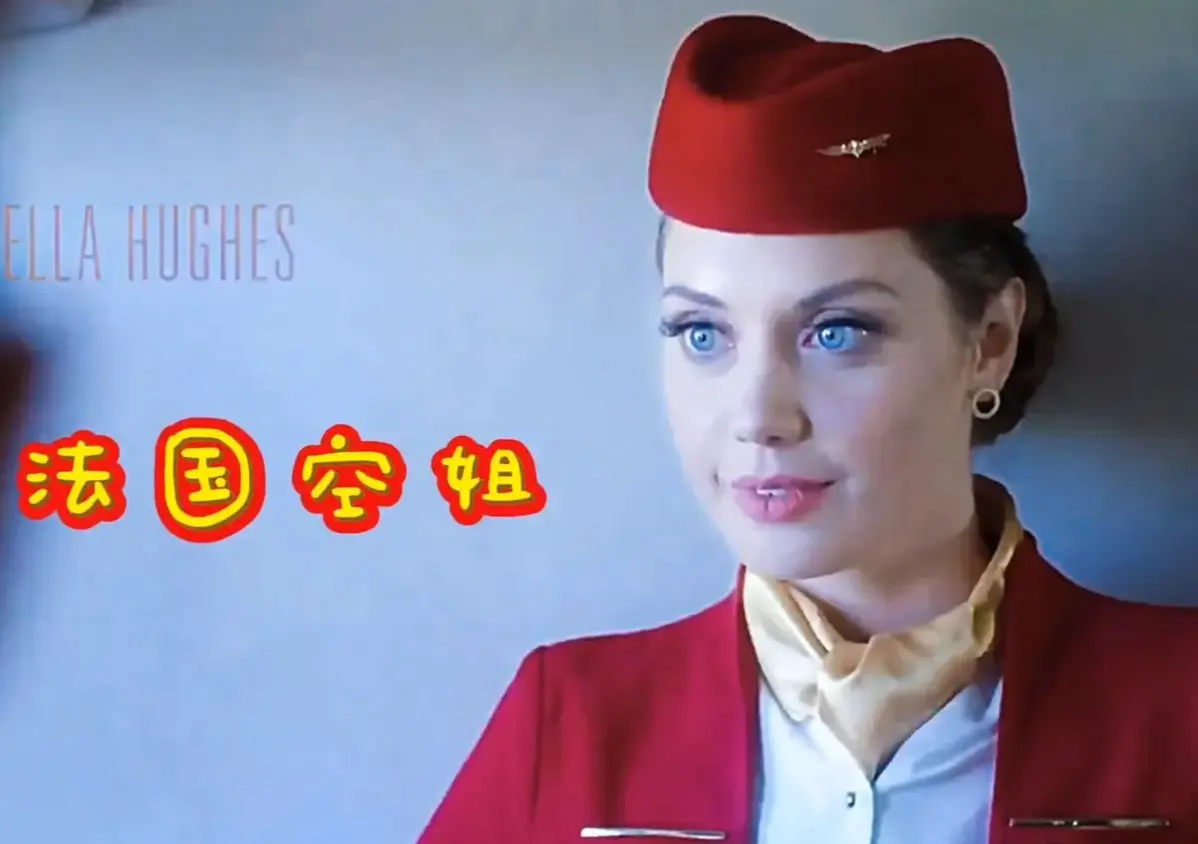 法国空姐2019(不雅空乘)1-8集-高清完整版在线播放-浪漫言情片免费观看-1080P超清画质