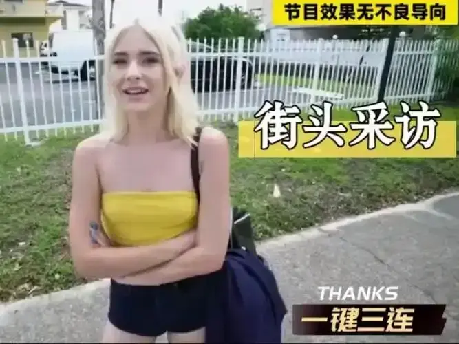 《捷克街头》无删减版HD高清在线观看-捷克街头搭讪全集无广告播放-钞能力系列全季免费看