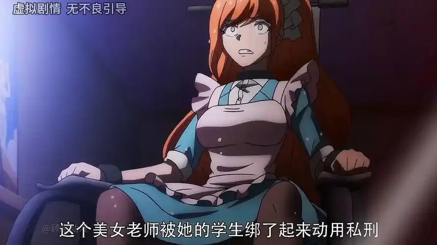 《被玩坏的严格高冷老师》全集免费观看-高清动漫在线播放-被玩坏的严格高冷老师资源下载-1080P画质完整版