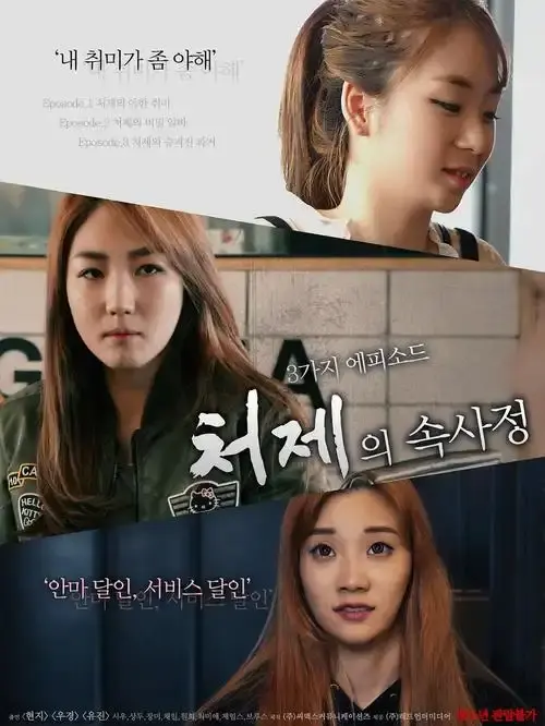 《嫂嫂情事》韩国情感纠葛-李政宰全度妍主演伦理边缘探索-青龙奖获奖作品免费在线观看-嫂嫂情事揭示家庭禁忌之恋真相
