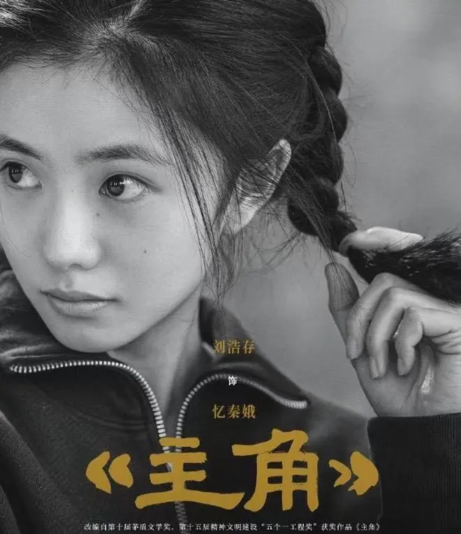 《主角》高清完整版在线观看-张艺谋导演《主角》全集免费看-主角HD高清无删减资源无广告