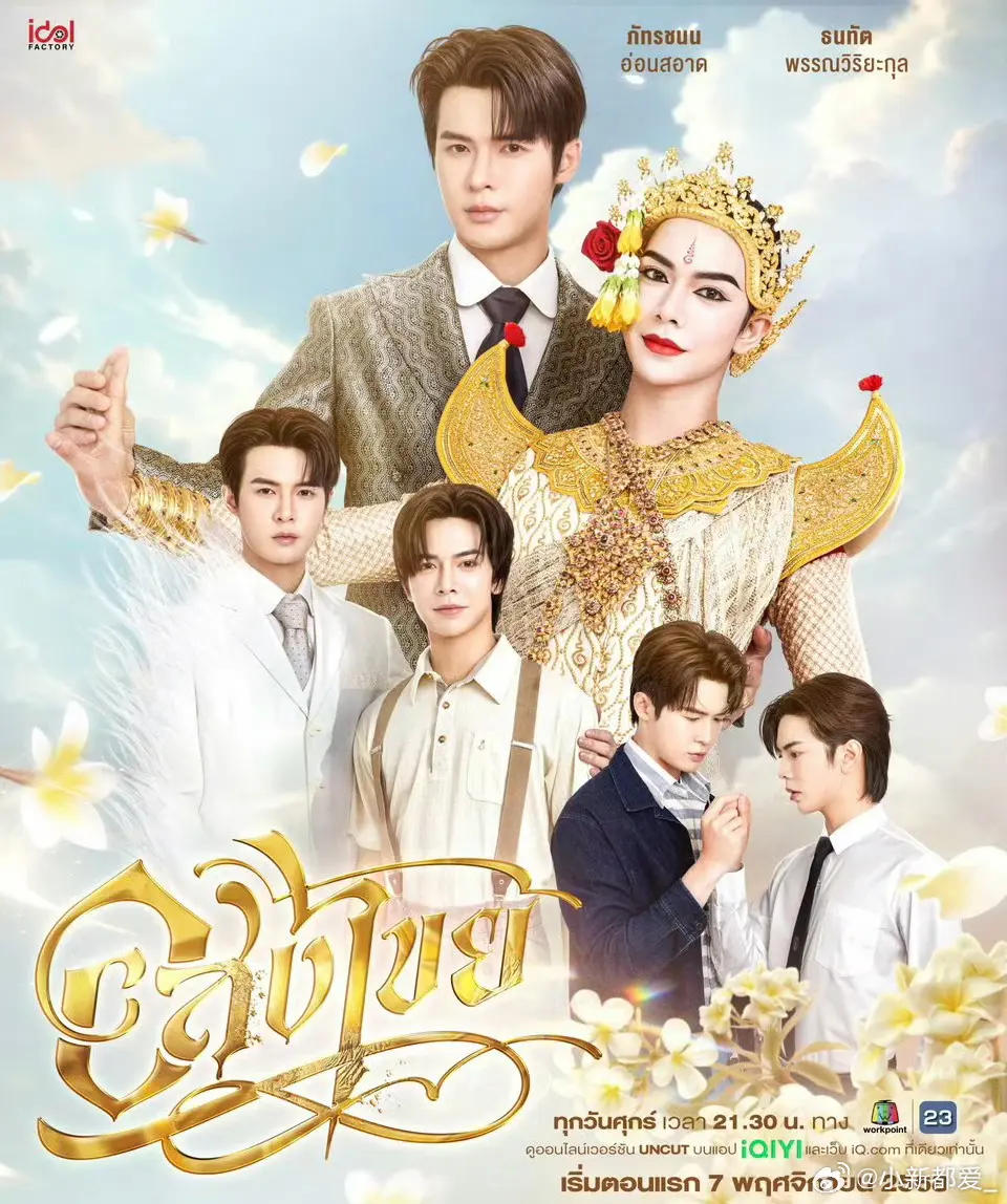 《永恒》泰腐剧完整版 - 《永无止境》HD高清在线播放 - 中字未删减双男主短剧全集