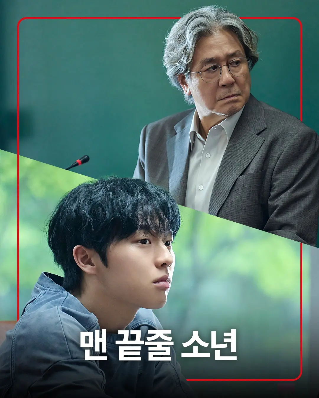 《最后一排的男孩》韩剧全集免费观看-《最后一排的男孩》高清1080P在线播放-中字未删减版资源