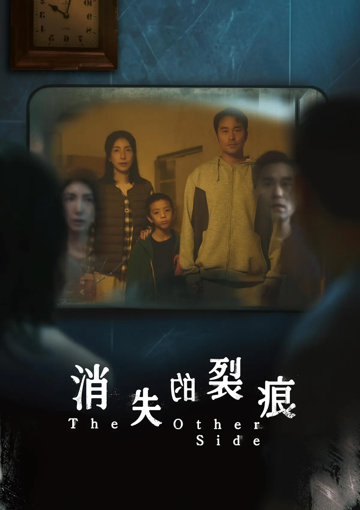 2026台剧《消失的裂痕》第01集高清在线观看 - 悬疑惊悚剧全集免费播放 - 消失的裂痕正片完整版在线观看